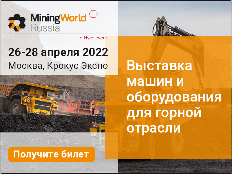 27.04.2022   2ʻ   MiningWorld Russia 2022      